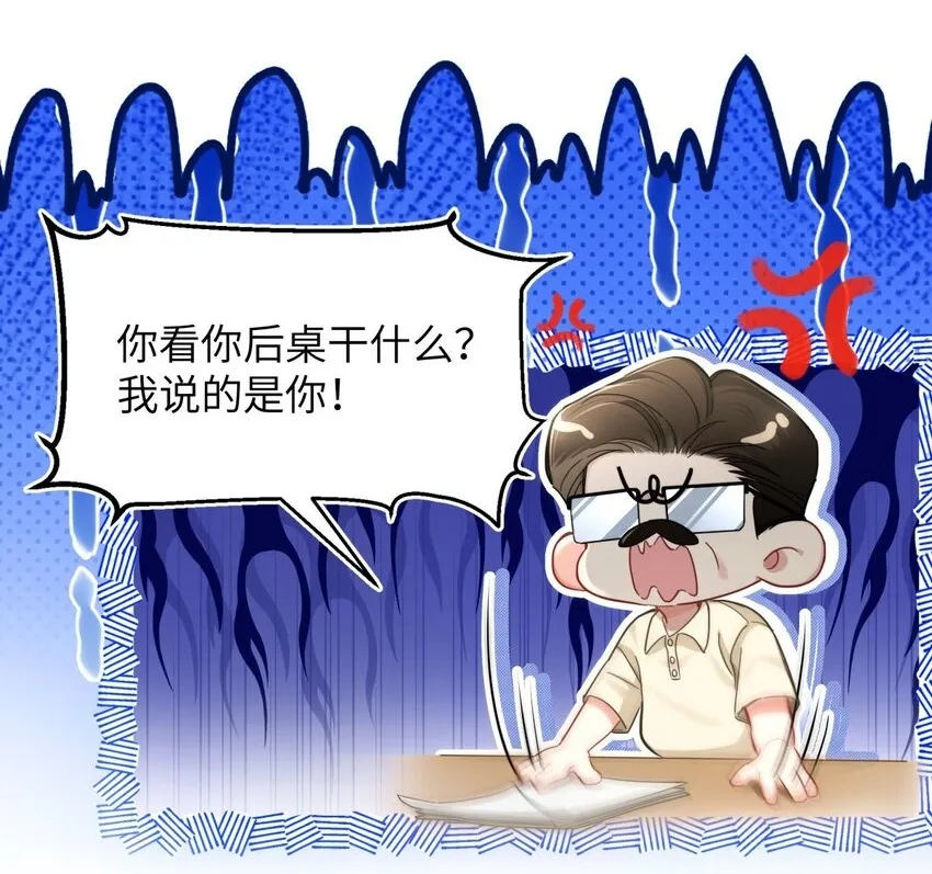 08 来打一架 第2页