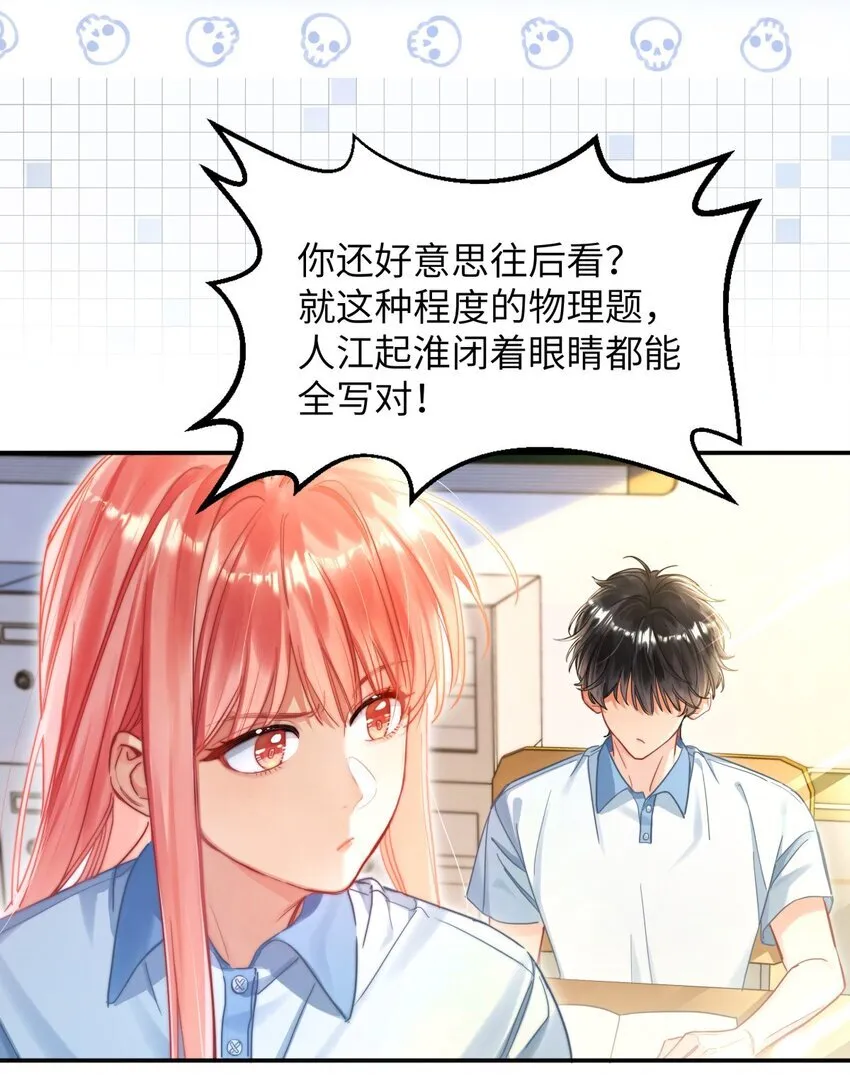 08 来打一架 第3页