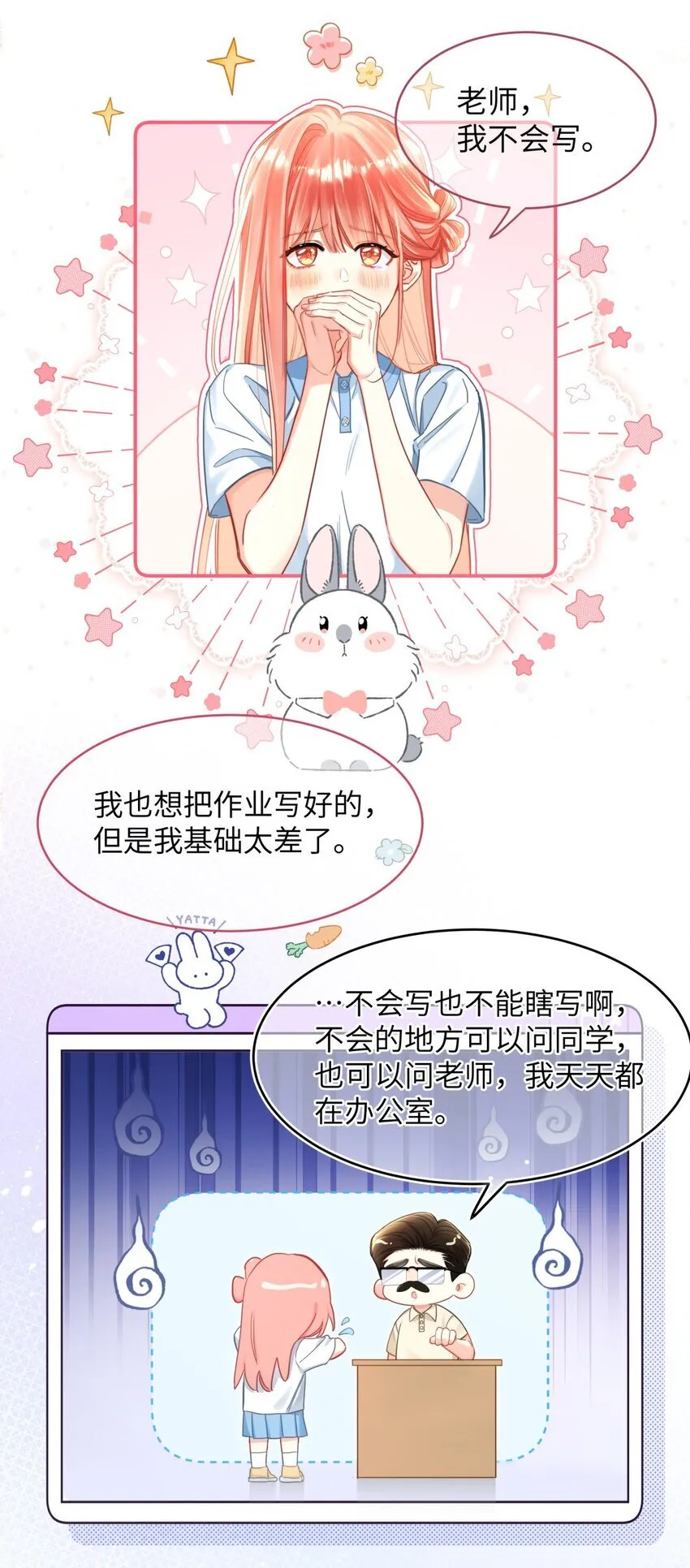08 来打一架 第5页