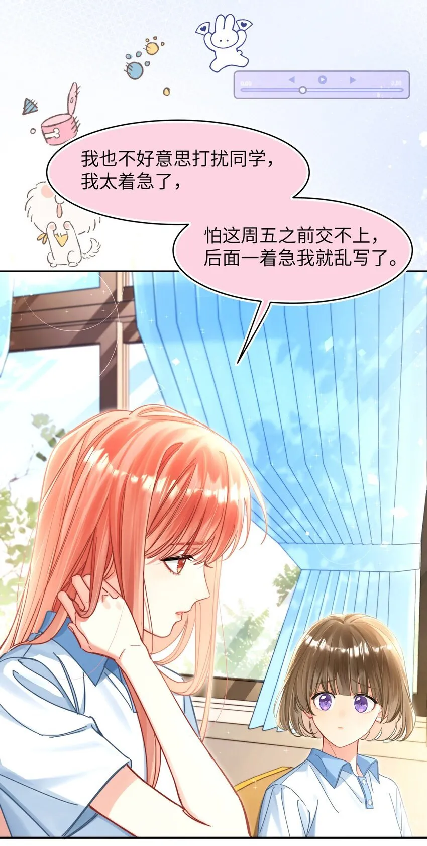 08 来打一架 第6页
