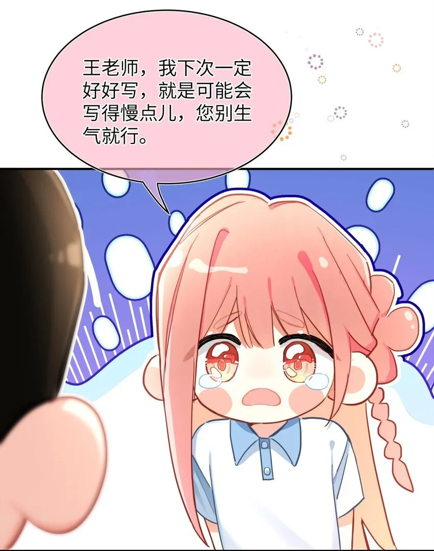 08 来打一架 第7页