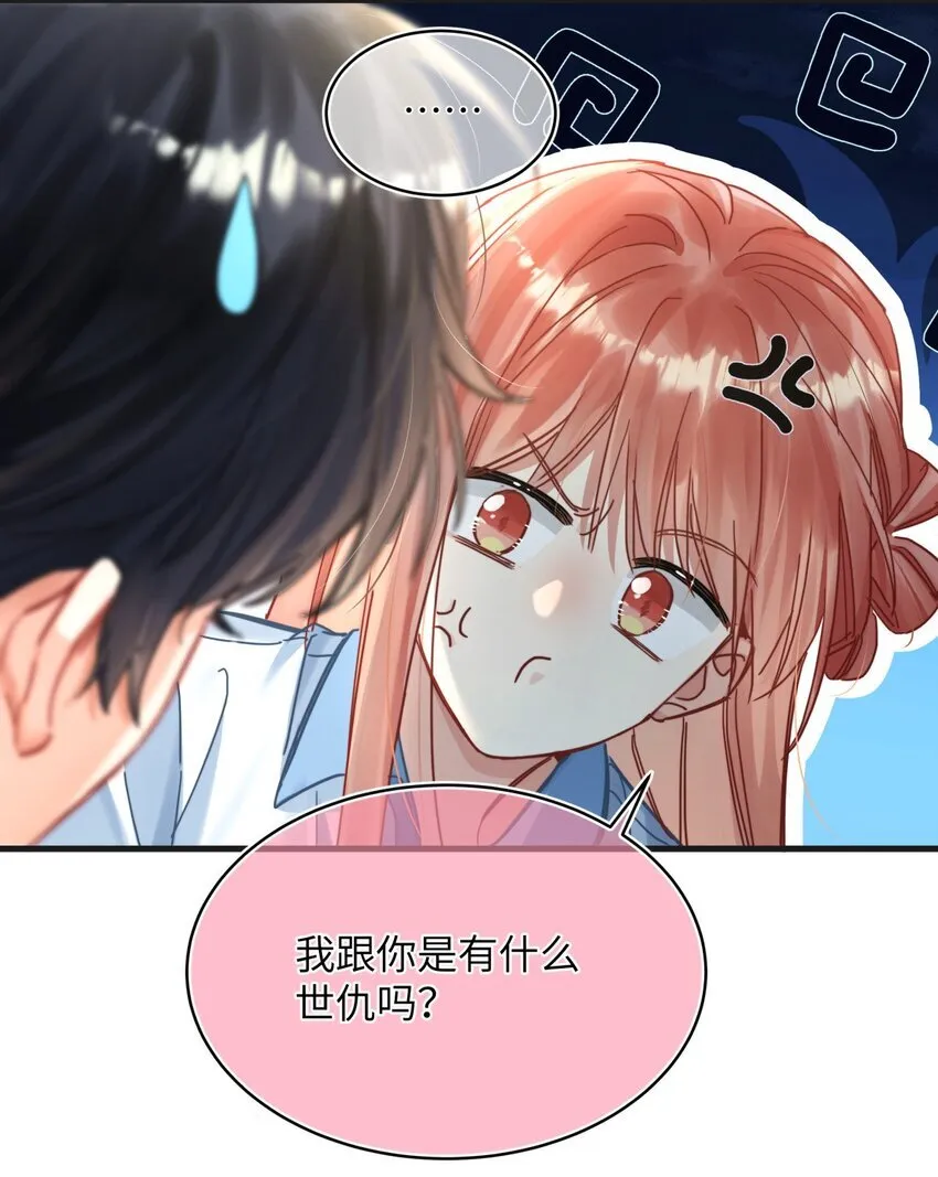 08 来打一架 第13页