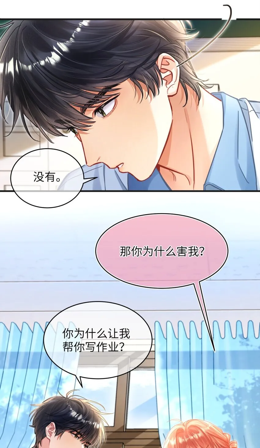 08 来打一架 第14页