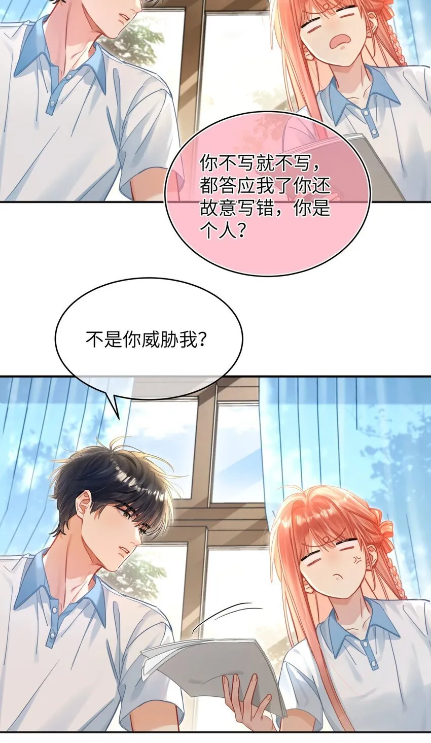 08 来打一架 第15页