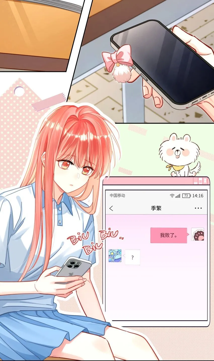 08 来打一架 第20页