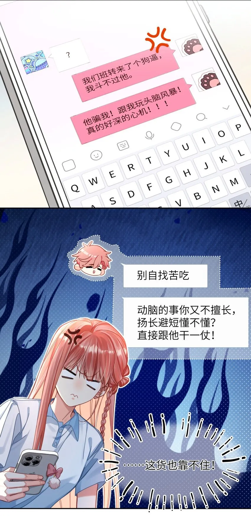 08 来打一架 第21页