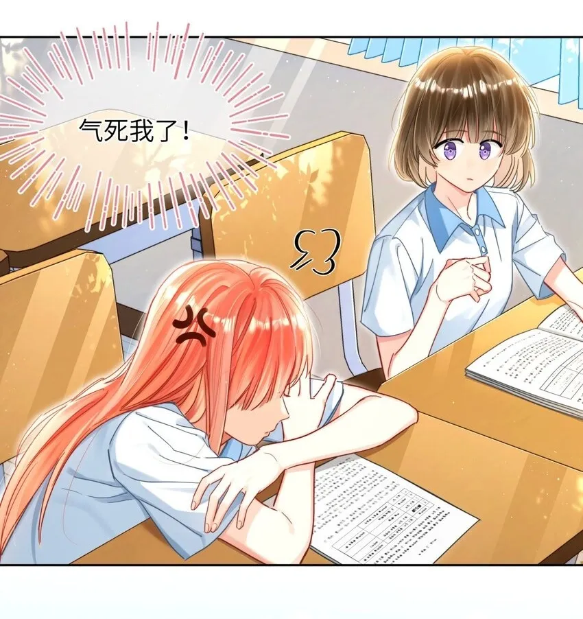 08 来打一架 第22页