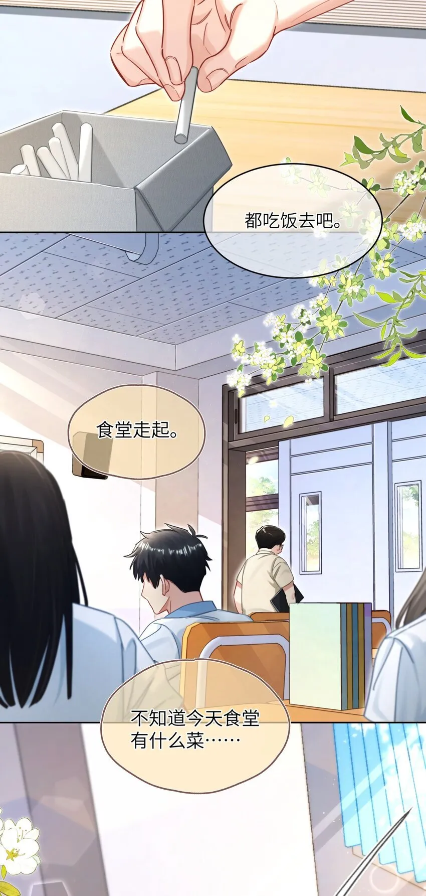 08 来打一架 第24页