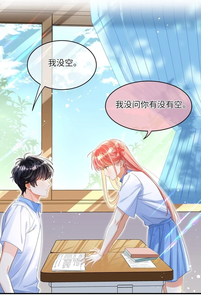 08 来打一架 第28页