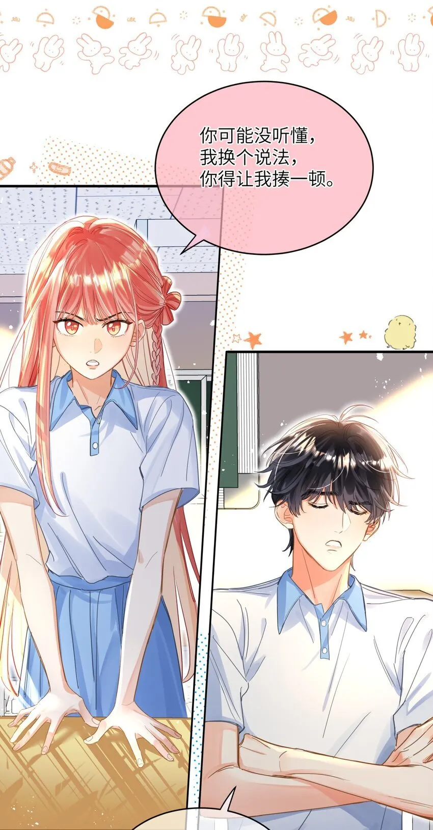 09 江起淮倒了 第3页
