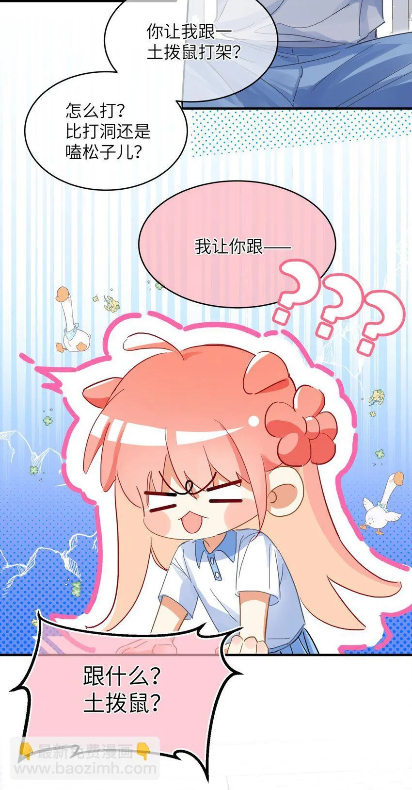09 江起淮倒了 第4页