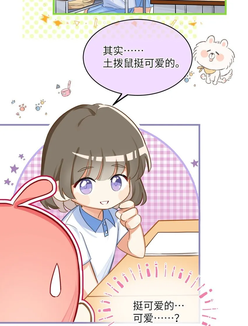09 江起淮倒了 第8页