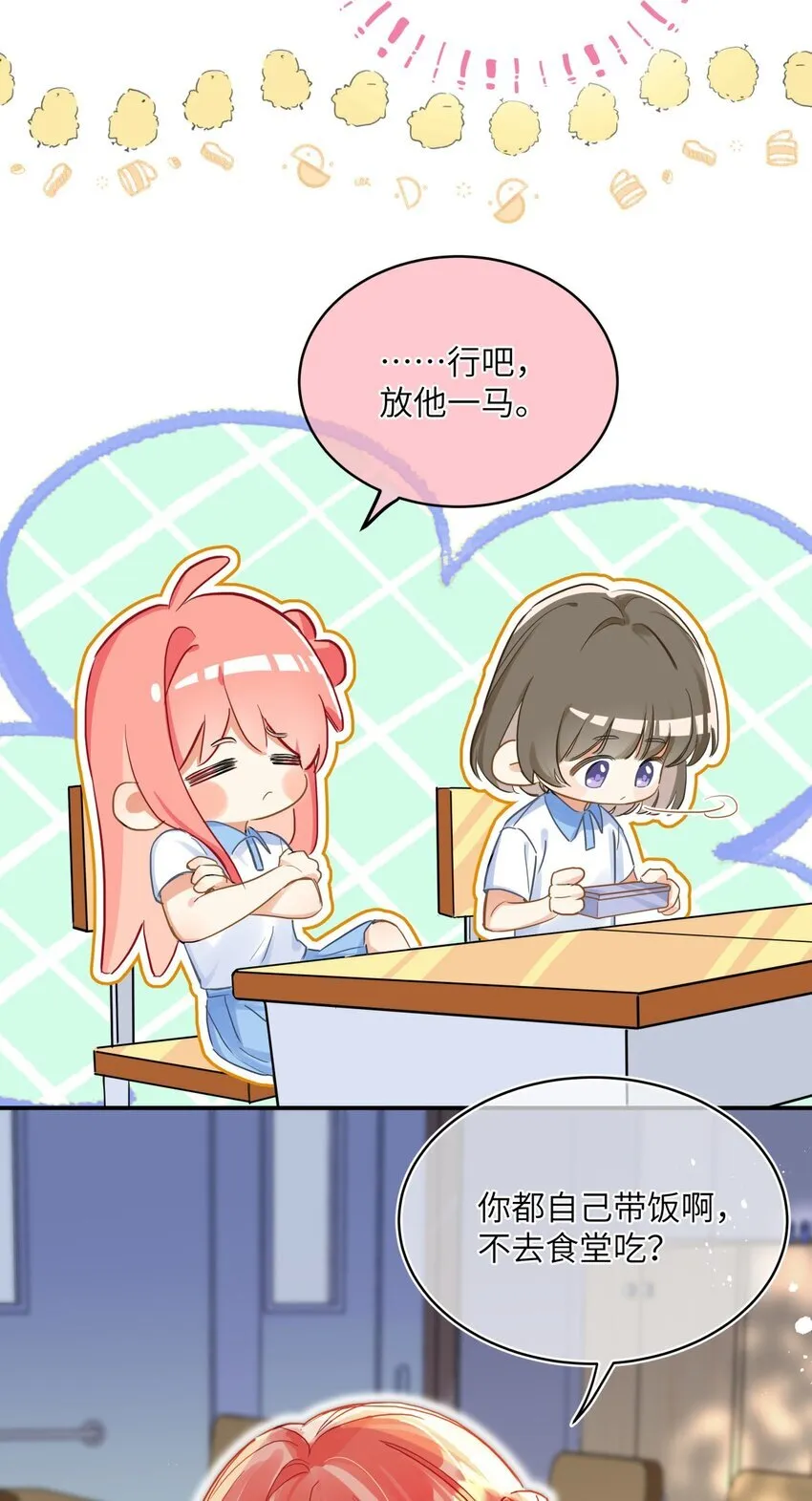 09 江起淮倒了 第9页