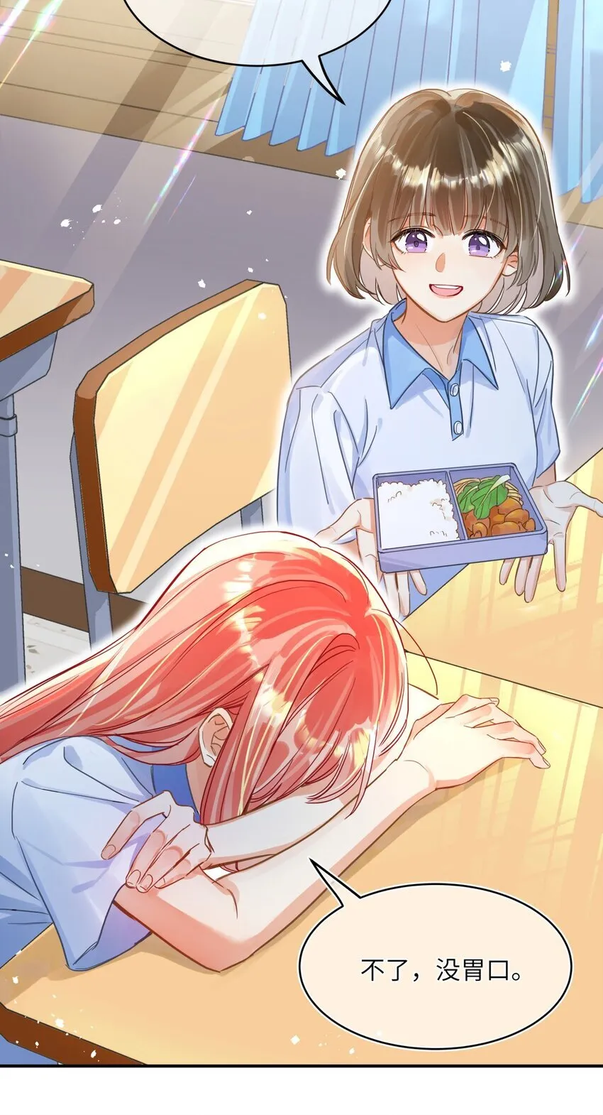 09 江起淮倒了 第11页