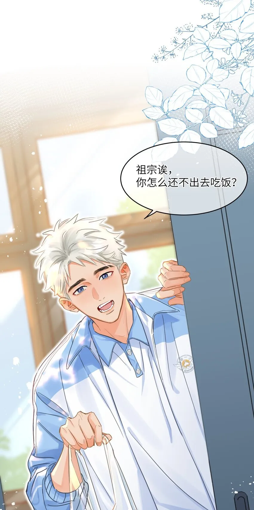 09 江起淮倒了 第12页