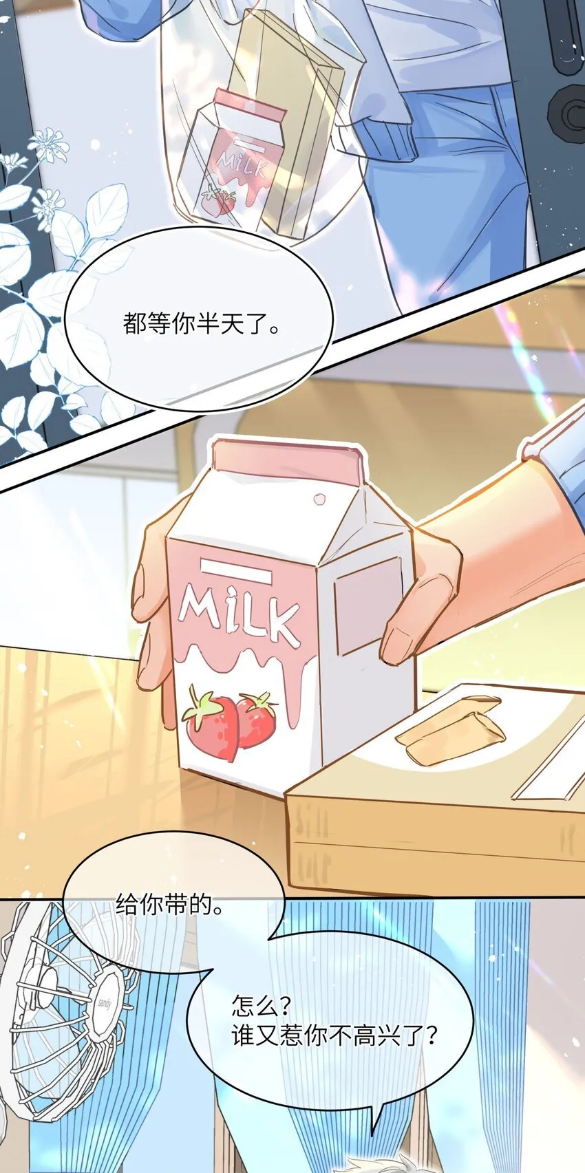 09 江起淮倒了 第13页