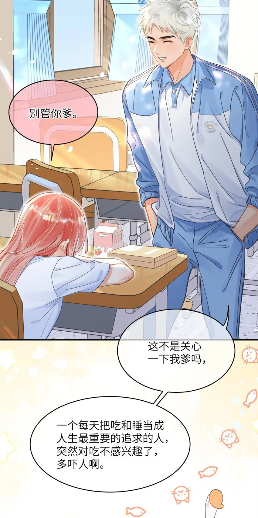 09 江起淮倒了 第14页