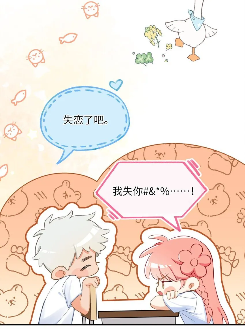 09 江起淮倒了 第15页