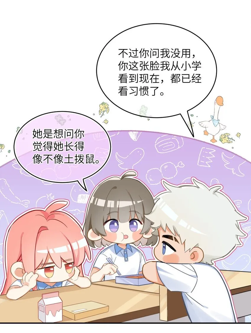 09 江起淮倒了 第18页