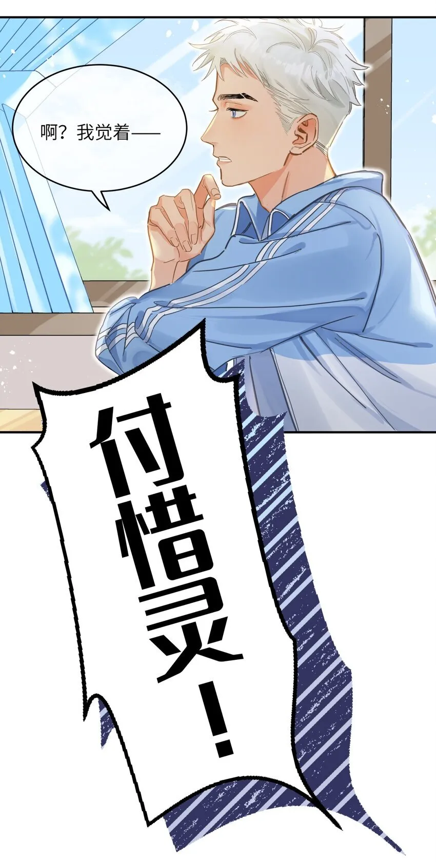 09 江起淮倒了 第19页