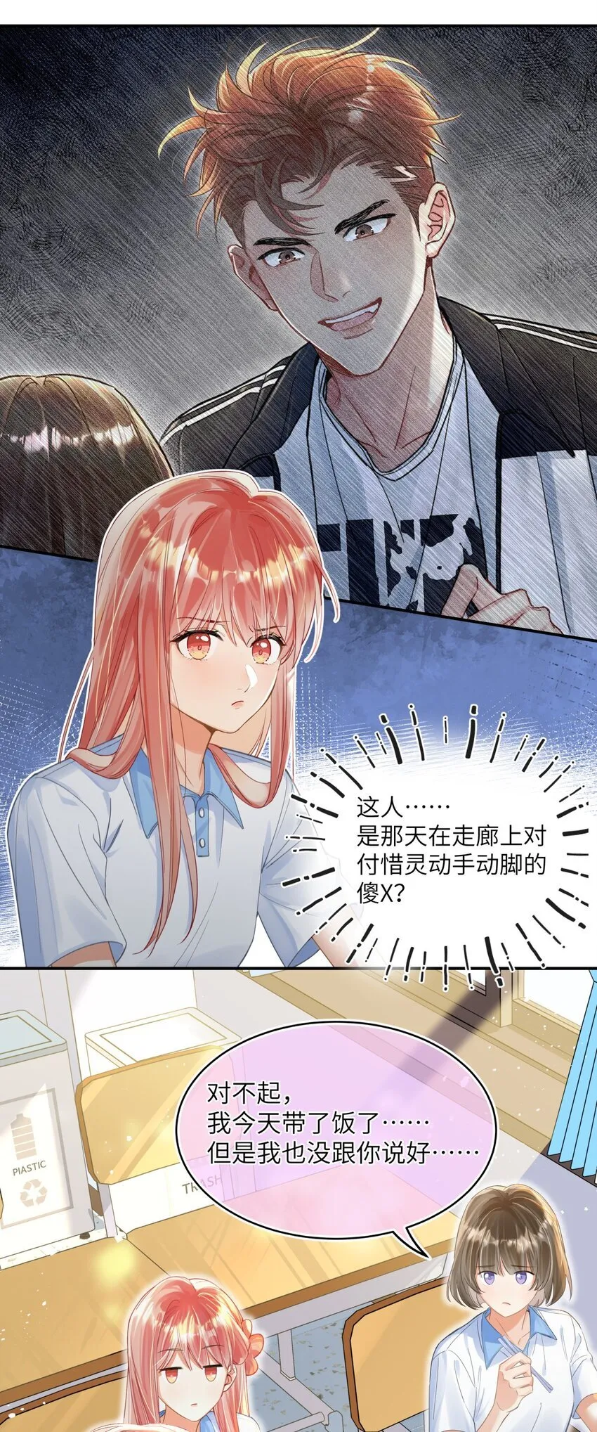 09 江起淮倒了 第21页