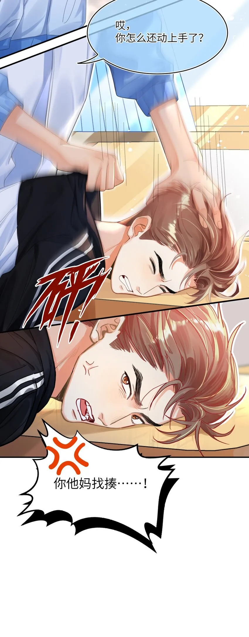 09 江起淮倒了 第26页