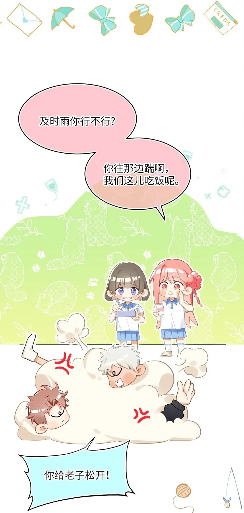 09 江起淮倒了 第28页
