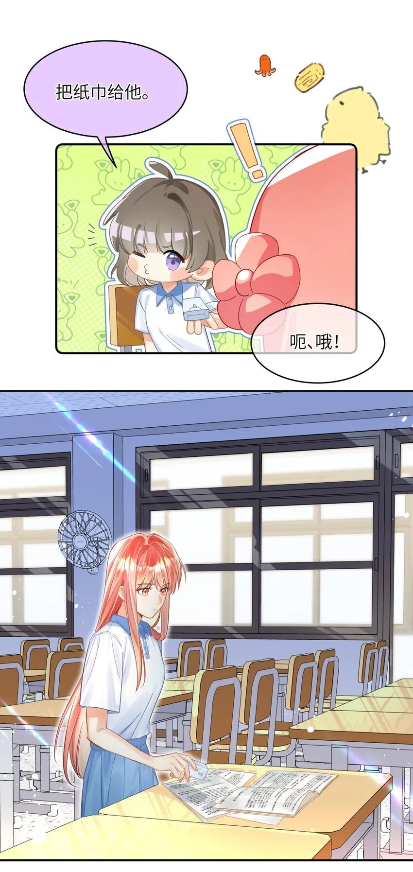 10 不为人知的情绪 第11页