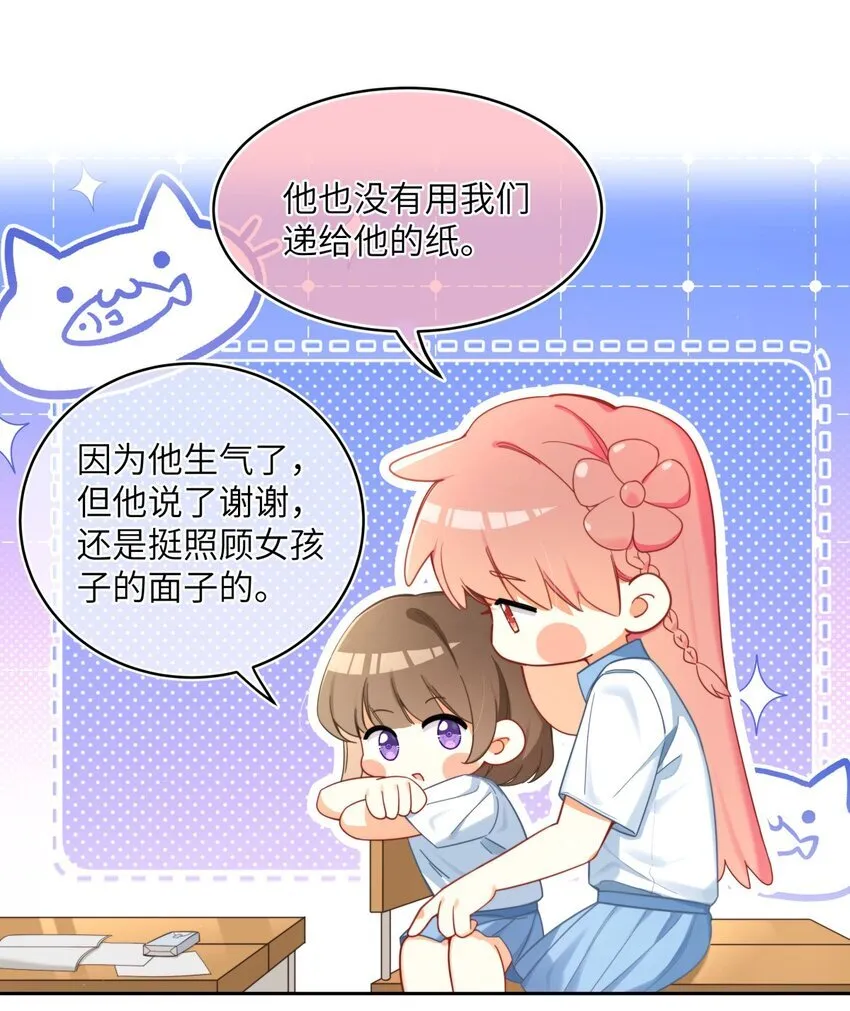 10 不为人知的情绪 第15页