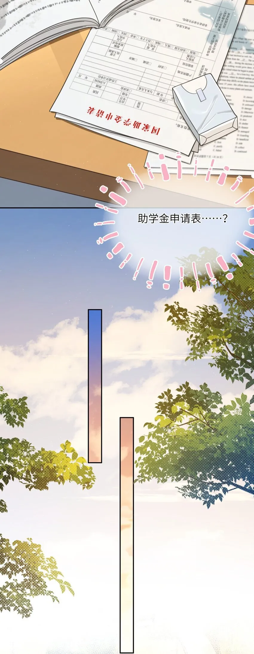 10 不为人知的情绪 第17页
