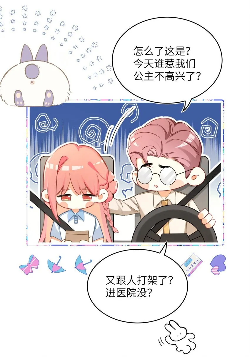10 不为人知的情绪 第20页
