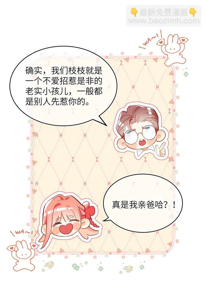 10 不为人知的情绪 第22页