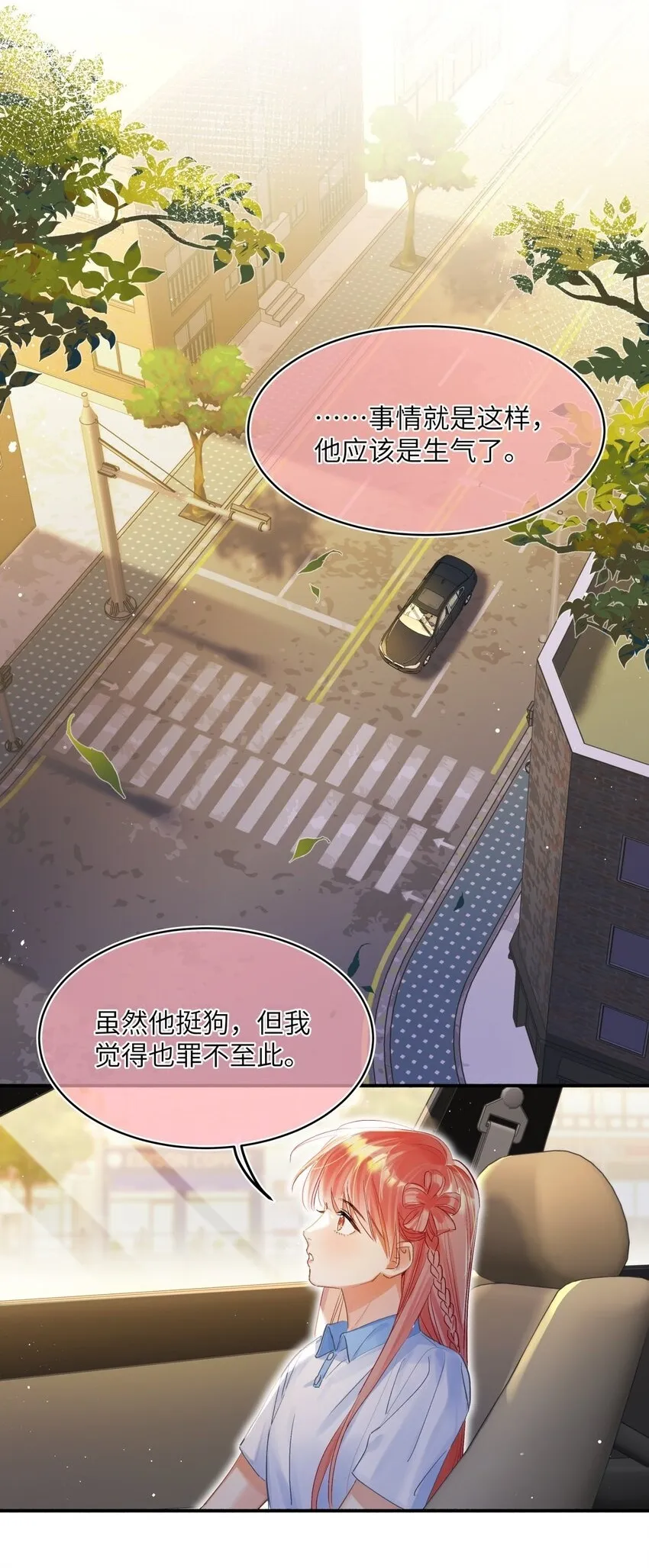 10 不为人知的情绪 第28页