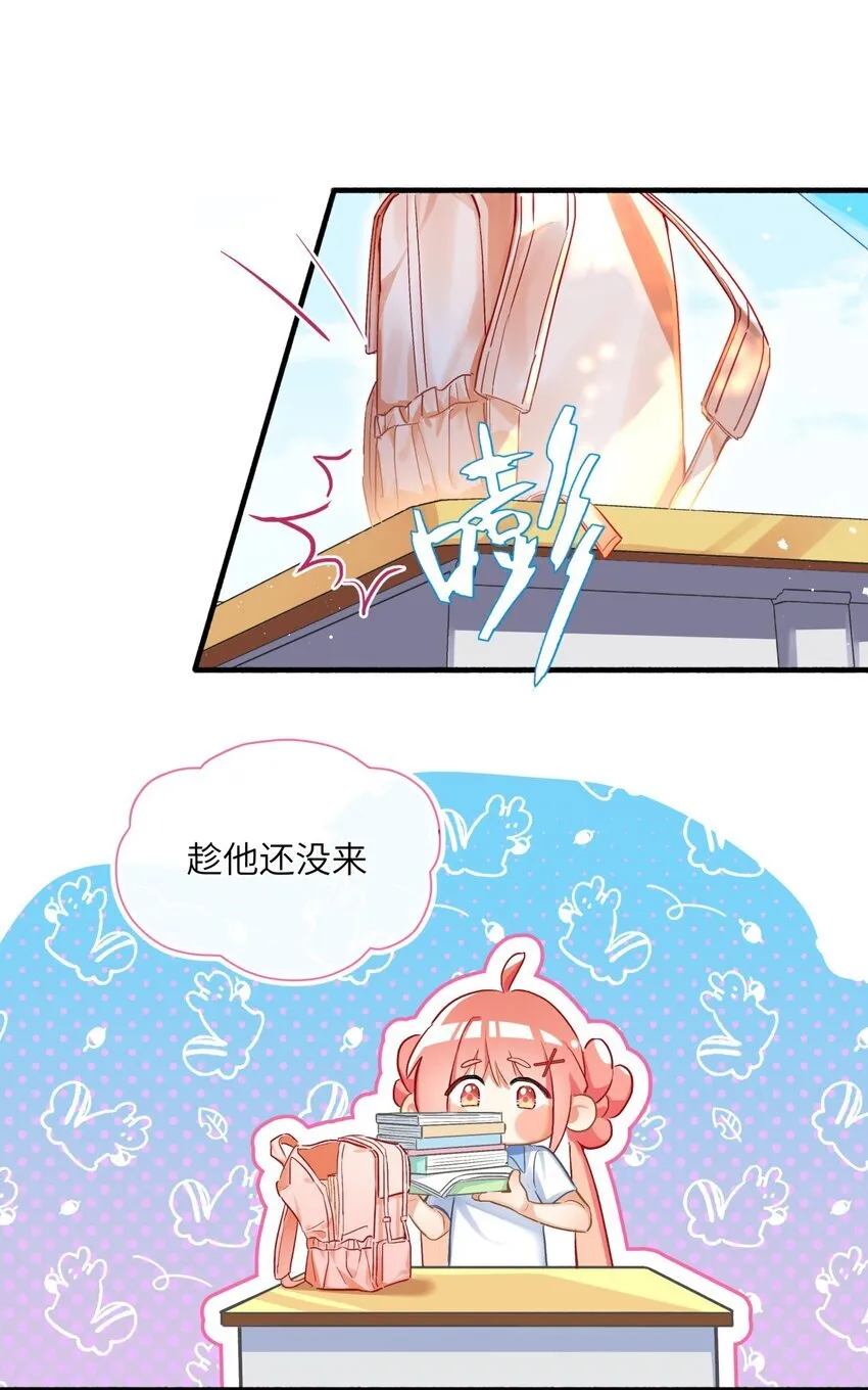 11 霸道的和解方式 第9页