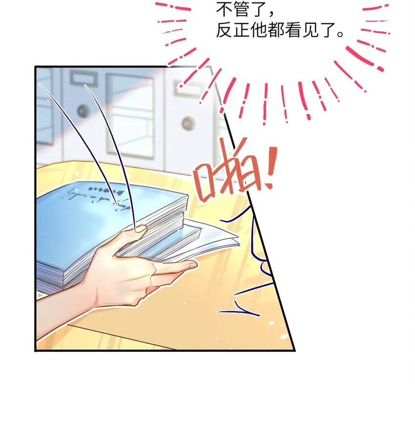 11 霸道的和解方式 第13页