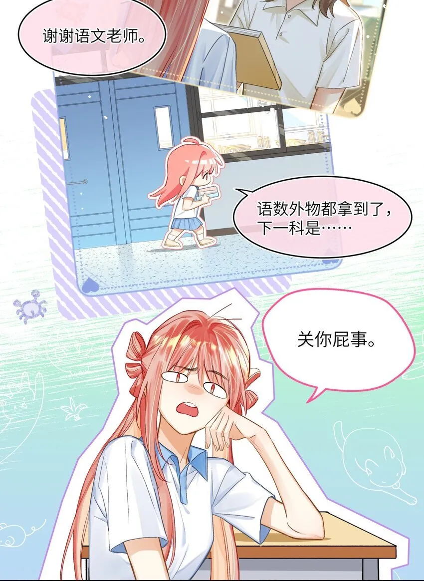11 霸道的和解方式 第21页
