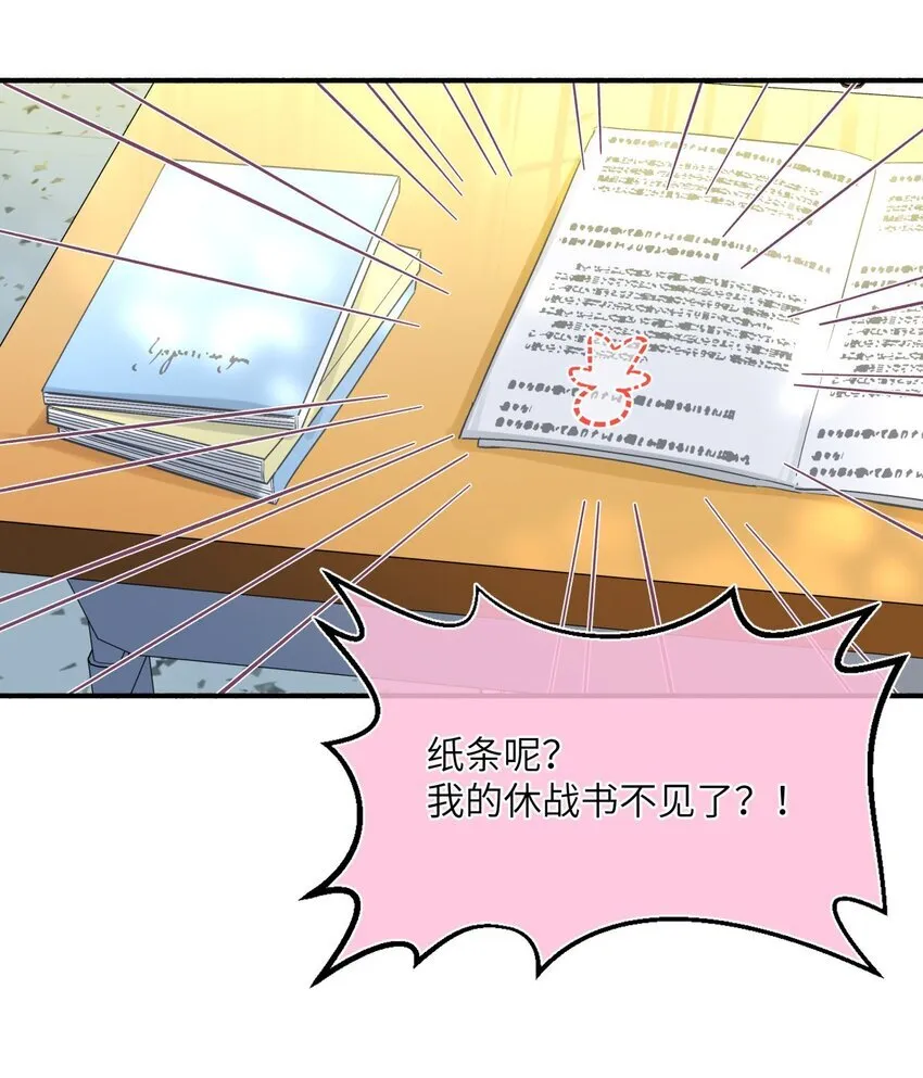 11 霸道的和解方式 第24页