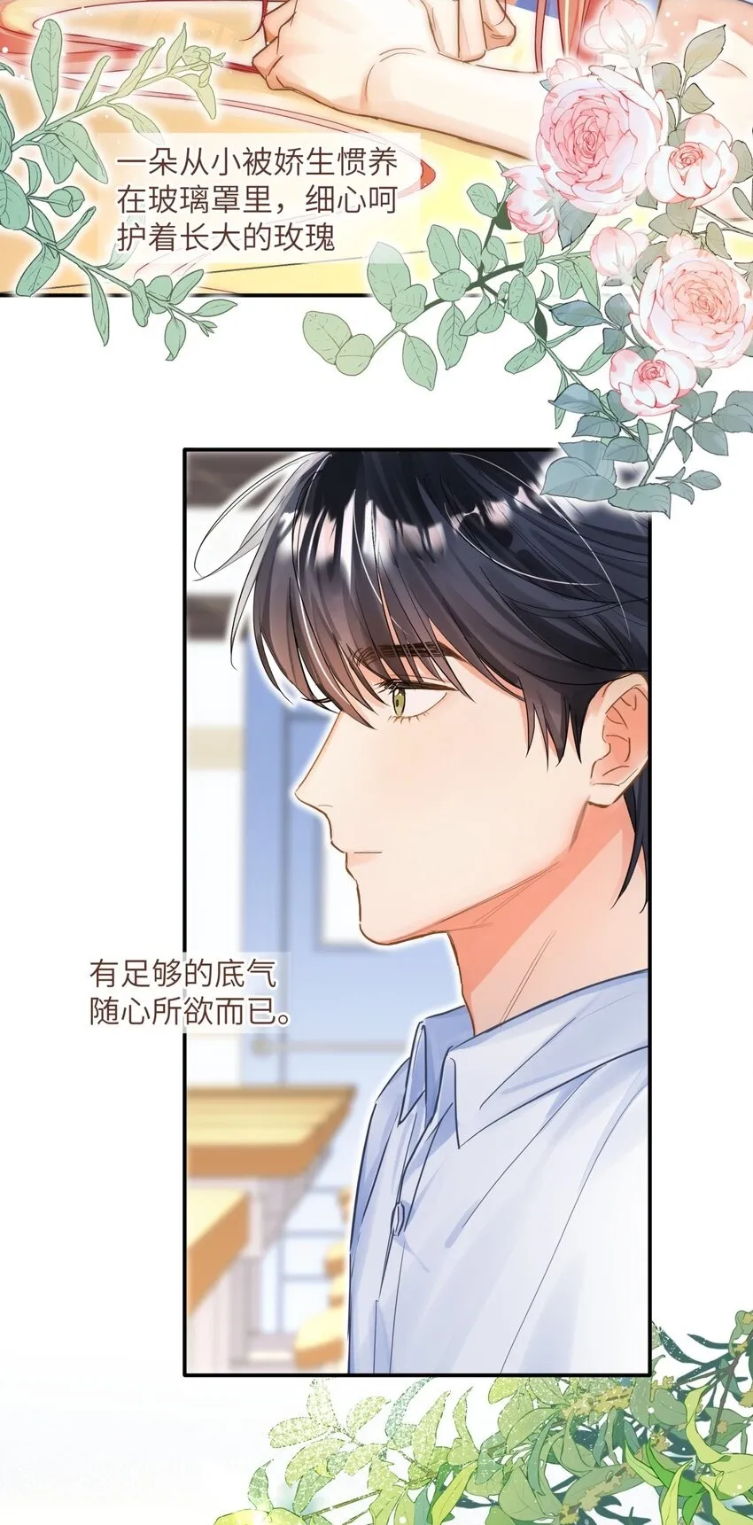 12 被重要的人抛弃？ 第5页