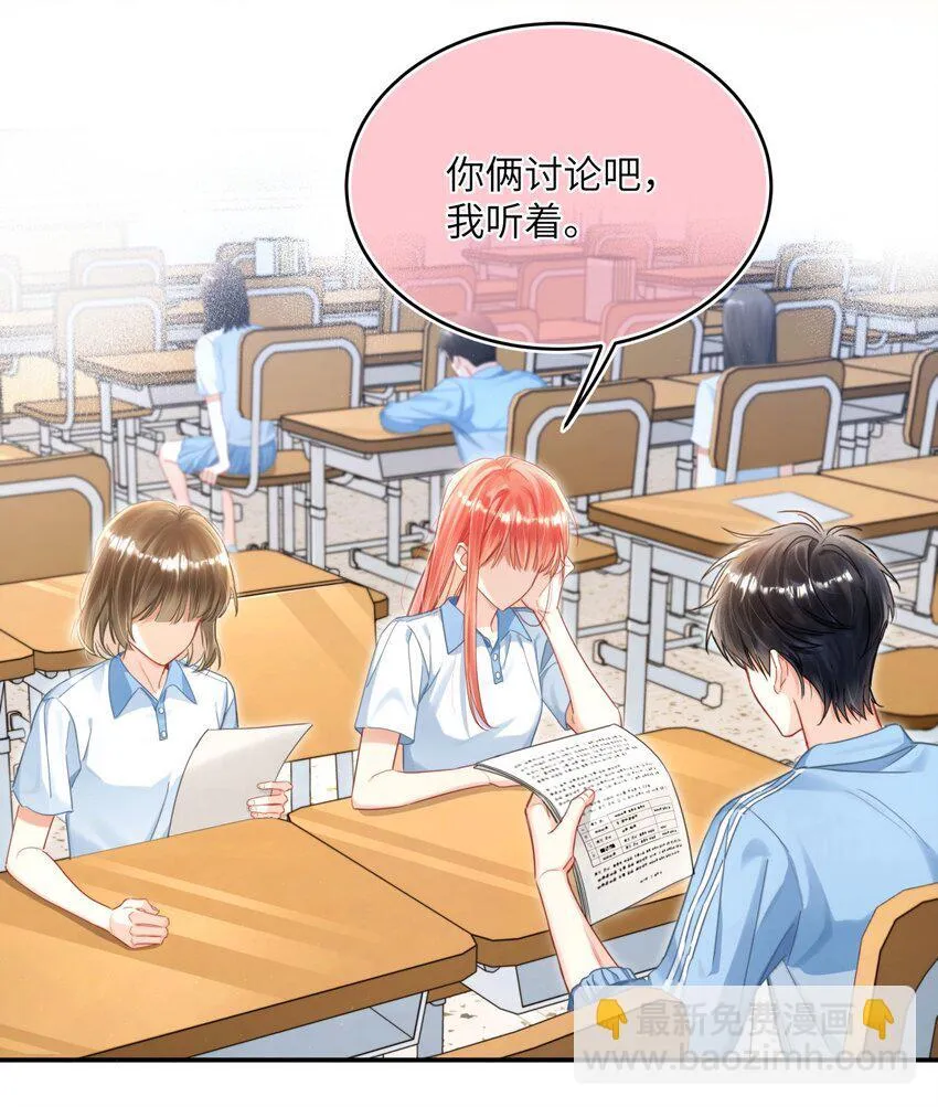 12 被重要的人抛弃？ 第8页