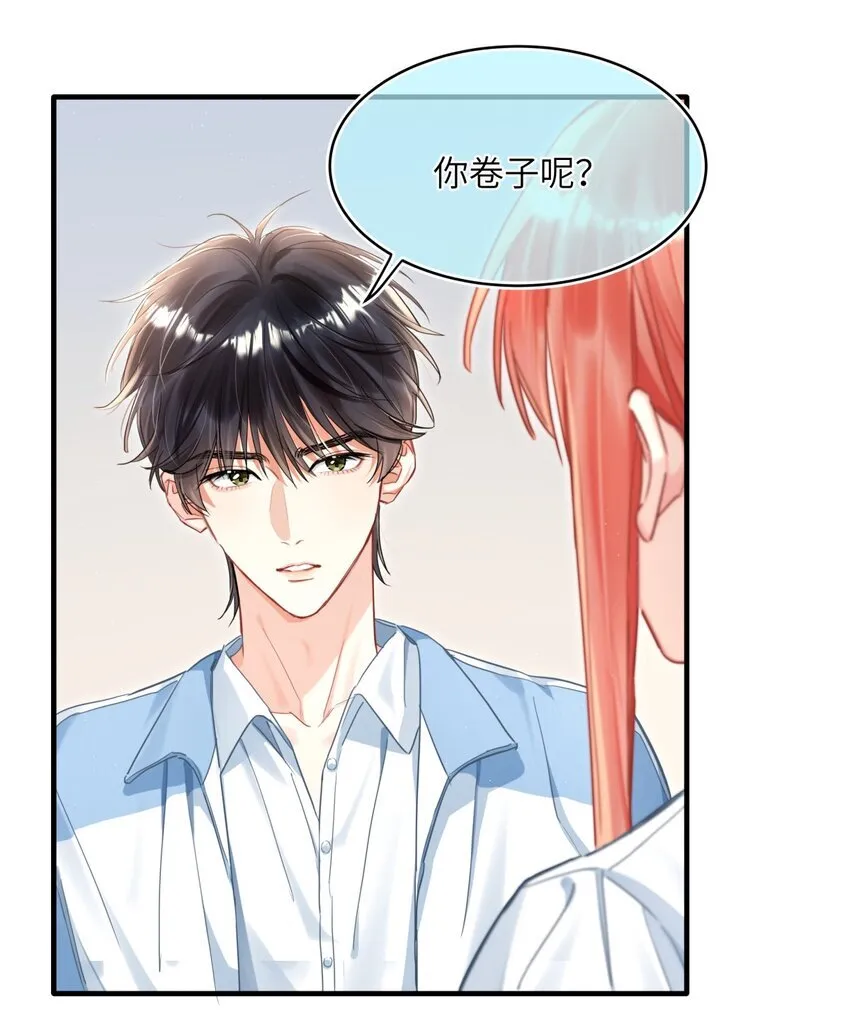 12 被重要的人抛弃？ 第9页