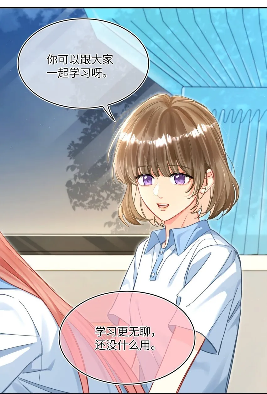12 被重要的人抛弃？ 第11页