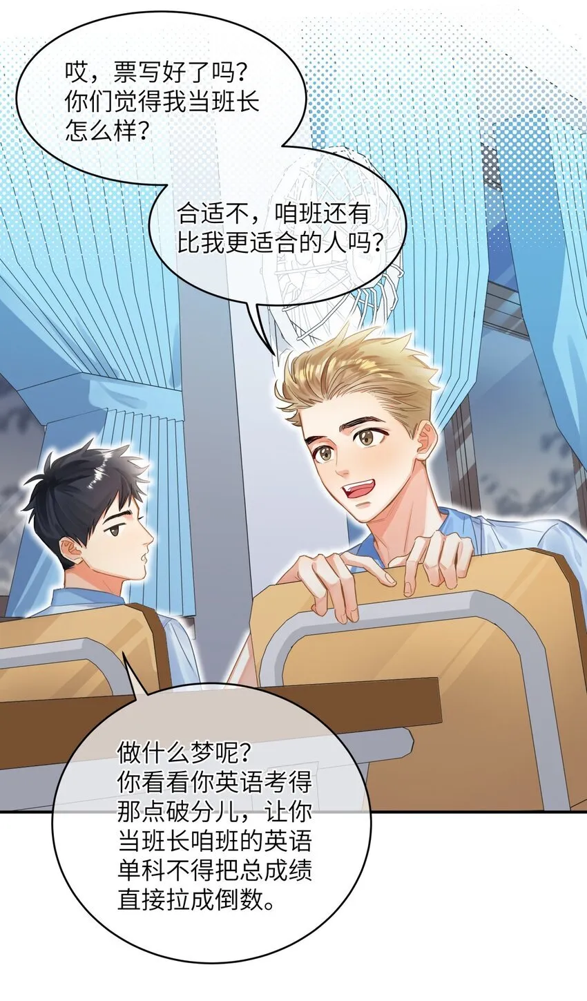 12 被重要的人抛弃？ 第17页