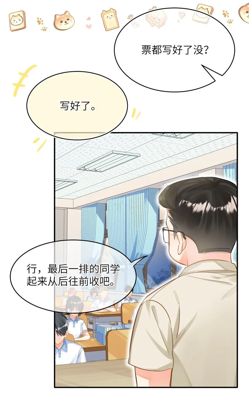 12 被重要的人抛弃？ 第19页