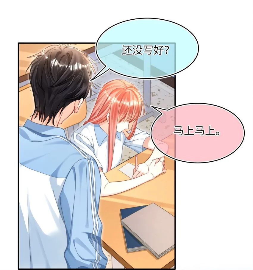 12 被重要的人抛弃？ 第20页