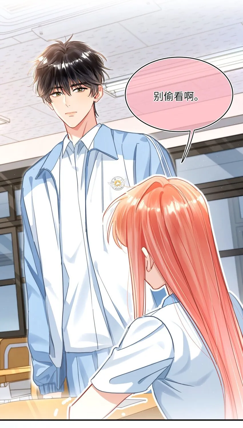 12 被重要的人抛弃？ 第21页