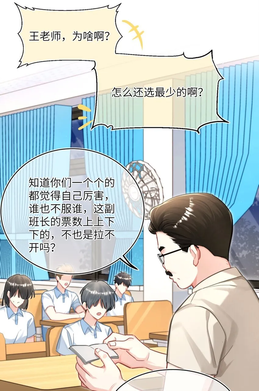 12 被重要的人抛弃？ 第23页