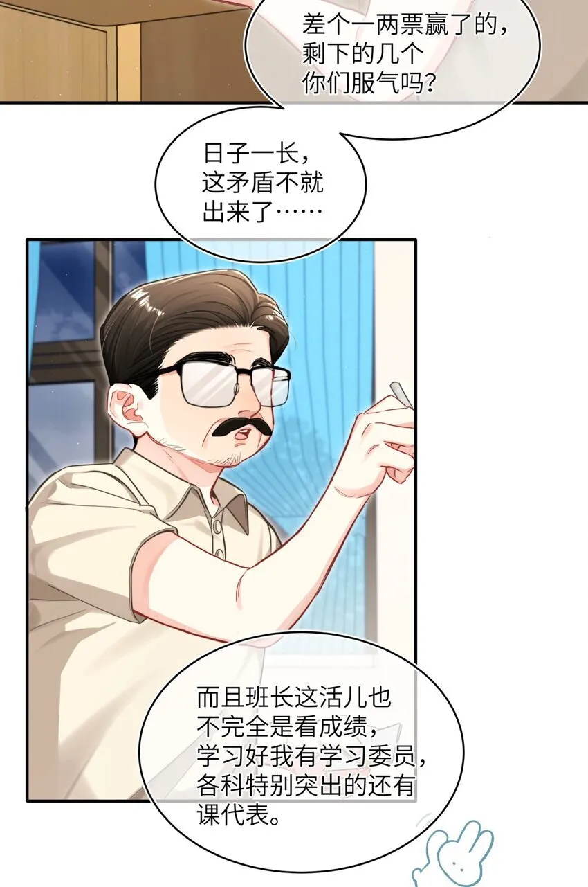 12 被重要的人抛弃？ 第24页