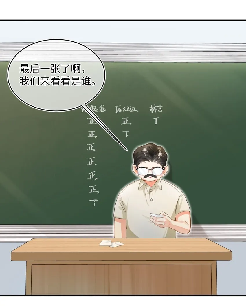 12 被重要的人抛弃？ 第26页