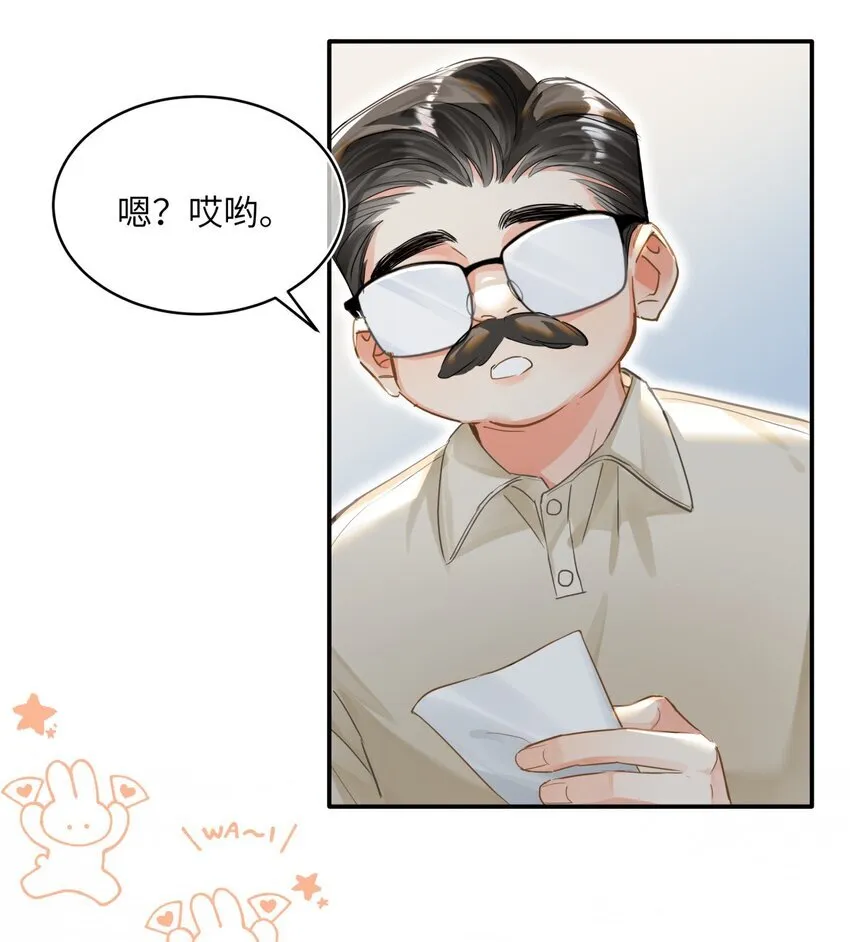 12 被重要的人抛弃？ 第27页