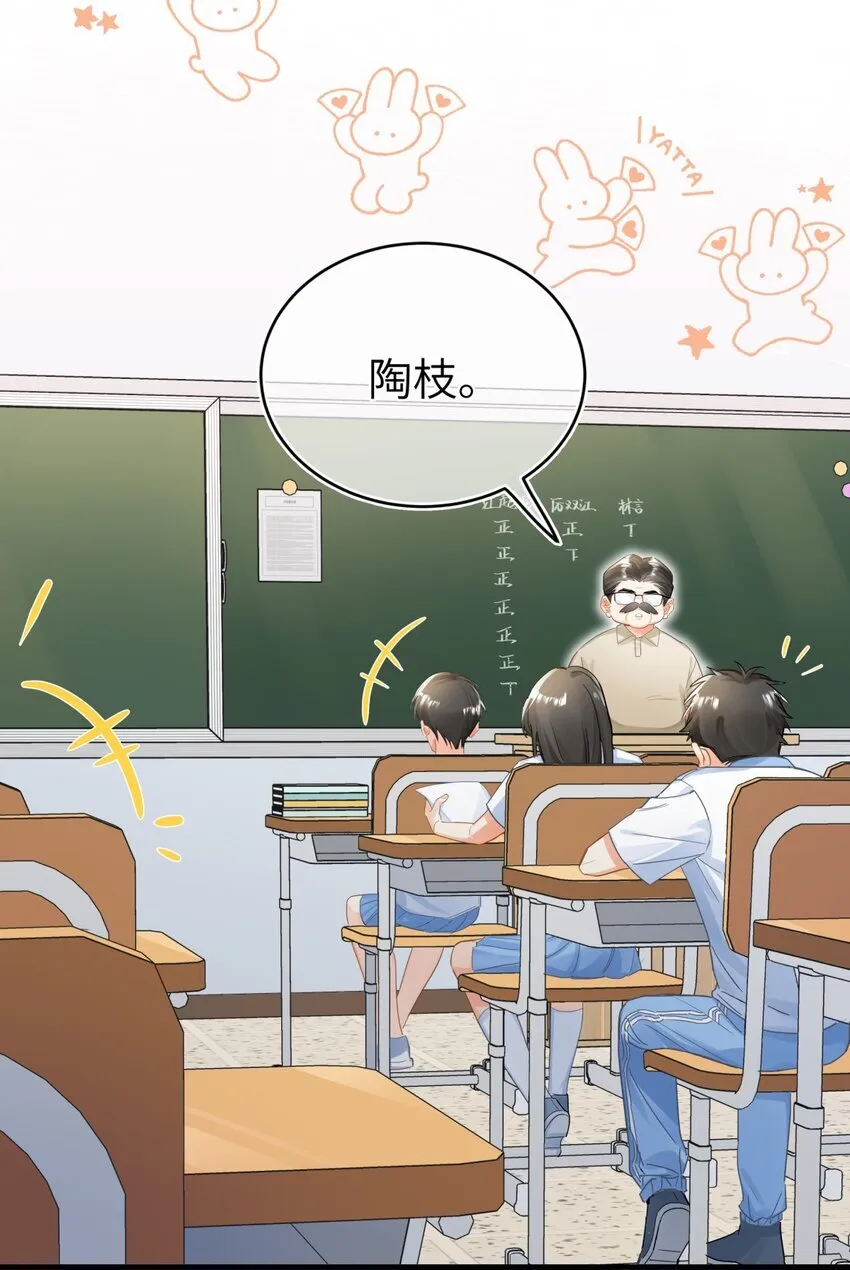 12 被重要的人抛弃？ 第28页